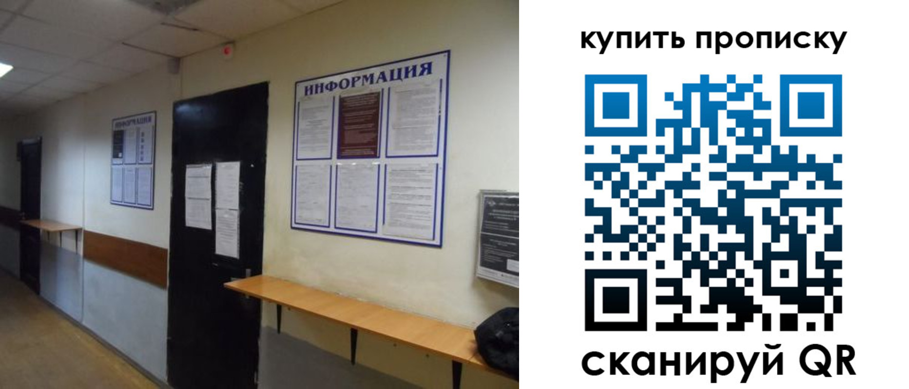 временная регистрация купить в Рыбинске
