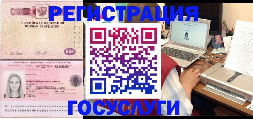 купить прописку в Рыбинске